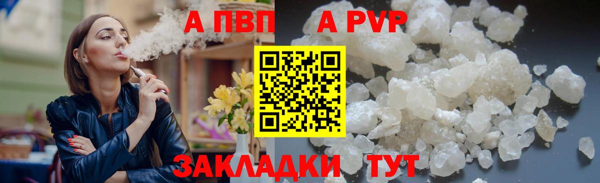 A PVP мука  А ПВП VHQ  Пугачёв  Вход с VPN 