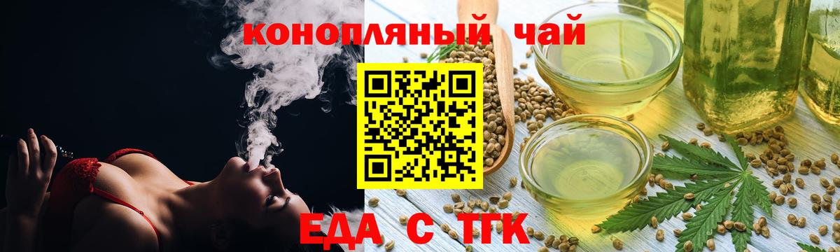 Пугачёв  Еда ТГК марихуана  Вход с VPN 