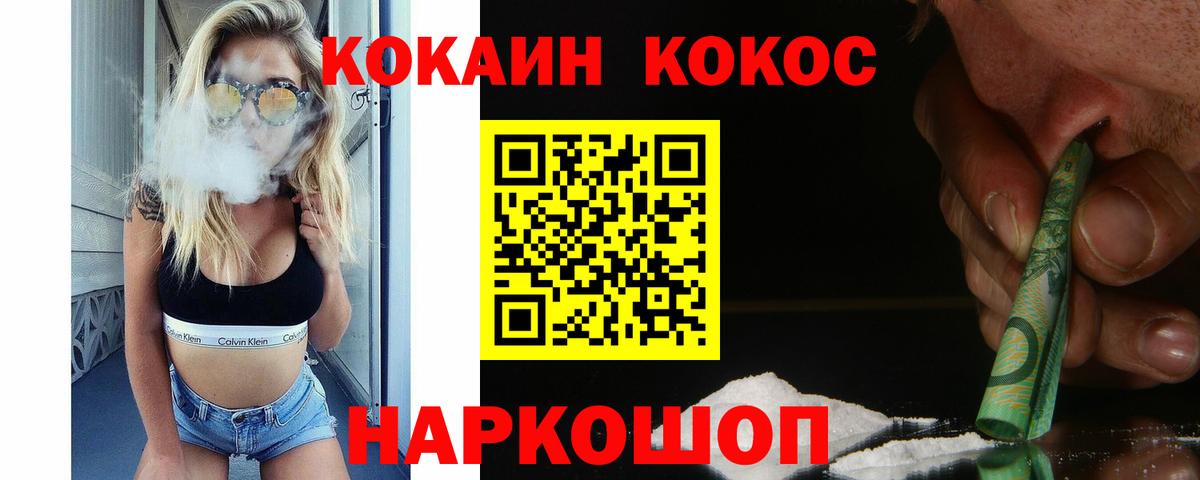 Пугачёв  Кокаин Columbia  Вход с VPN  Кокаин FishScale 