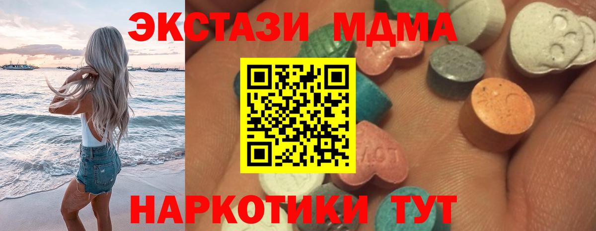 Экстази Дубай  купить наркотик  Вход с VPN  Пугачёв  ЭКСТАЗИ круглые  Экстази 