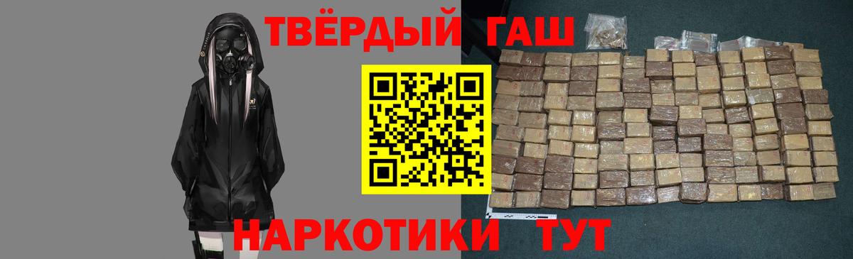 Пугачёв  Гашиш  ГАШИШ убойный  Вход с VPN  ГАШИШ hashish 