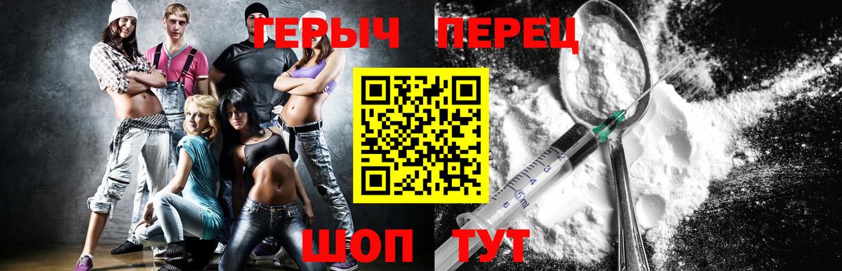 ГЕРОИН  Вход с VPN  Пугачёв  ГЕРОИН афганец 
