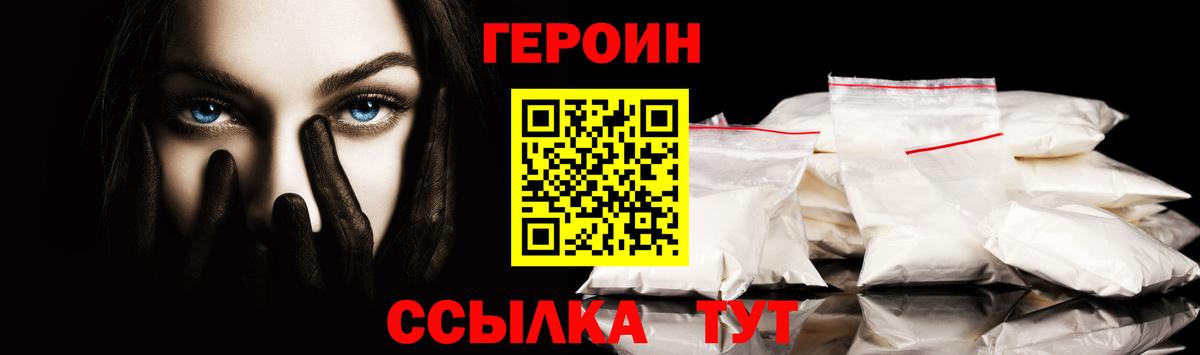 Героин белый Пугачёв