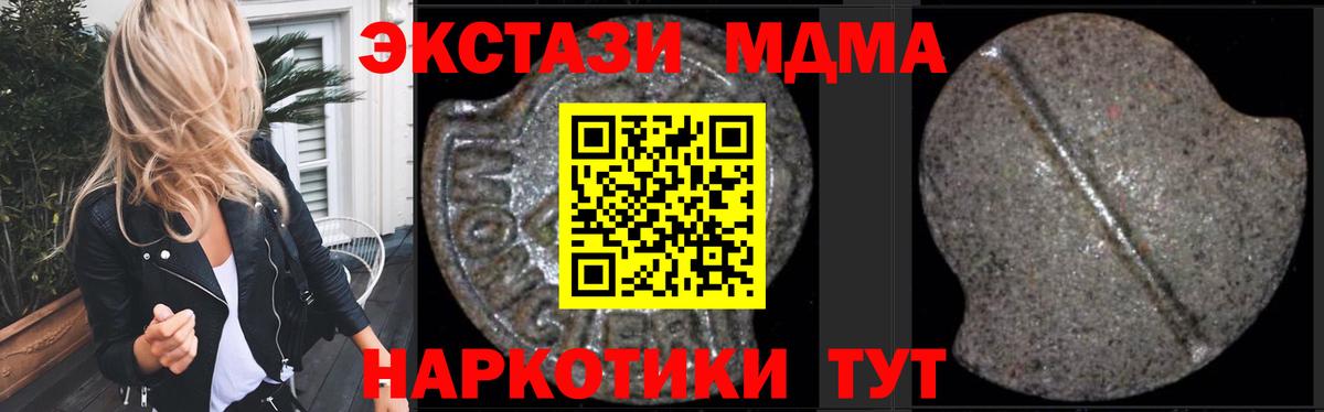 МДМА crystal Пугачёв