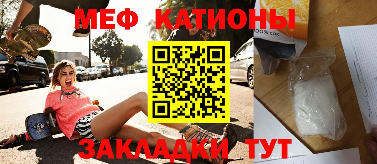 Пугачёв  МЯУ-МЯУ mephedrone  МЯУ-МЯУ  МЯУ-МЯУ кристаллы  МЯУ-МЯУ  Вход с VPN 