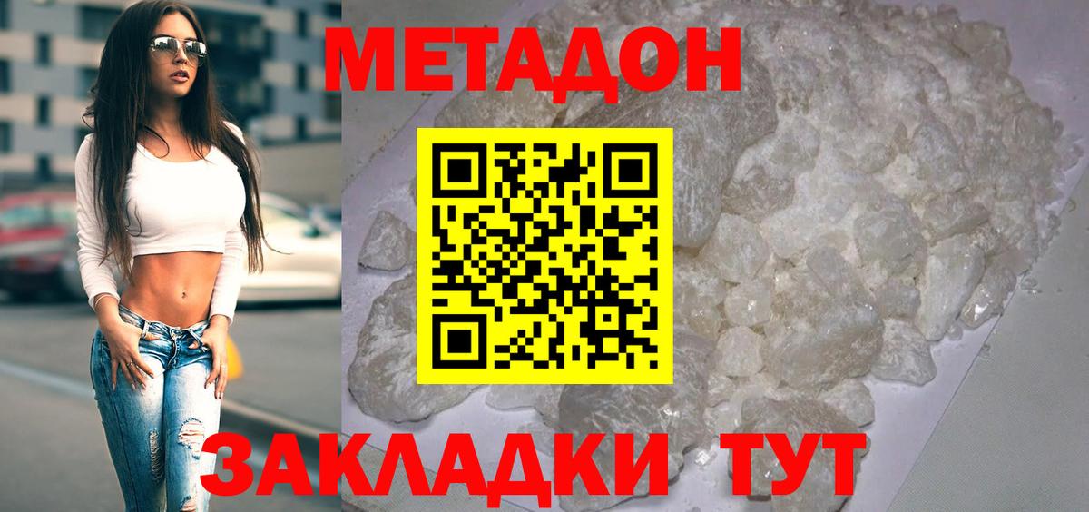 Метадон мёд  Вход с VPN  Пугачёв 
