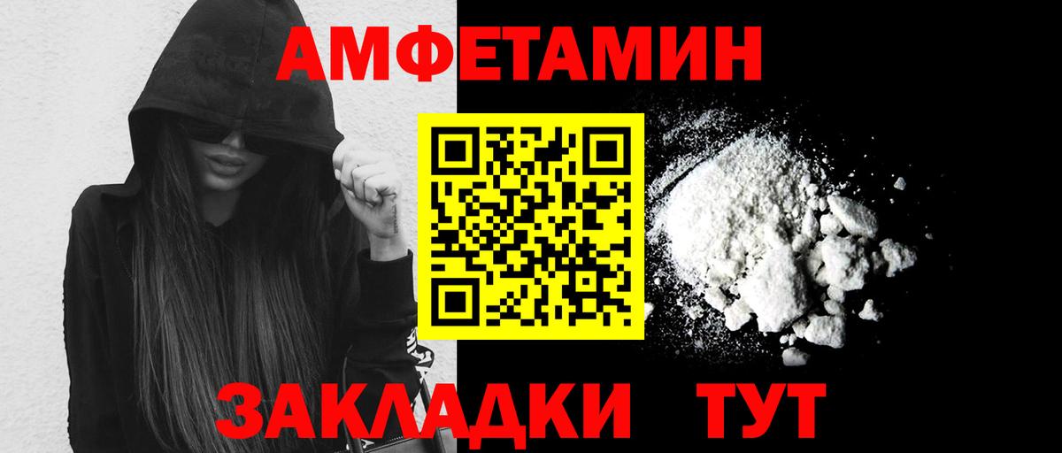 Пугачёв  Первитин кристалл  Вход с VPN  Первитин кристалл 