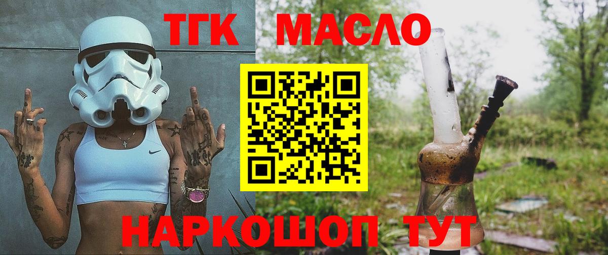 Дистиллят ТГК вейп Пугачёв